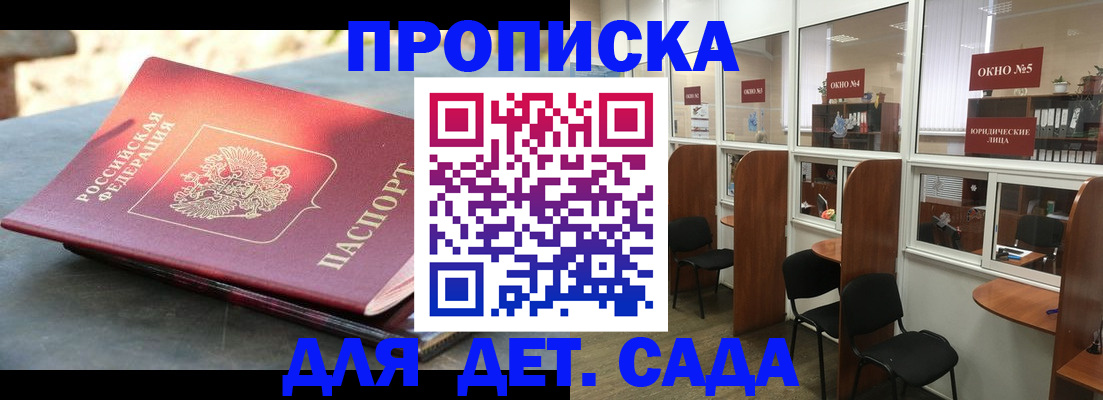 временная регистрация адрес в Кинеле