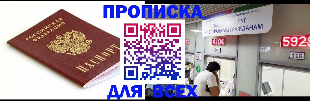 временная регистрация в Кинеле