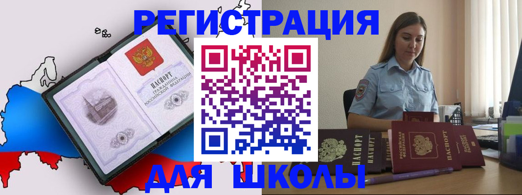 временная регистрация в Кинеле