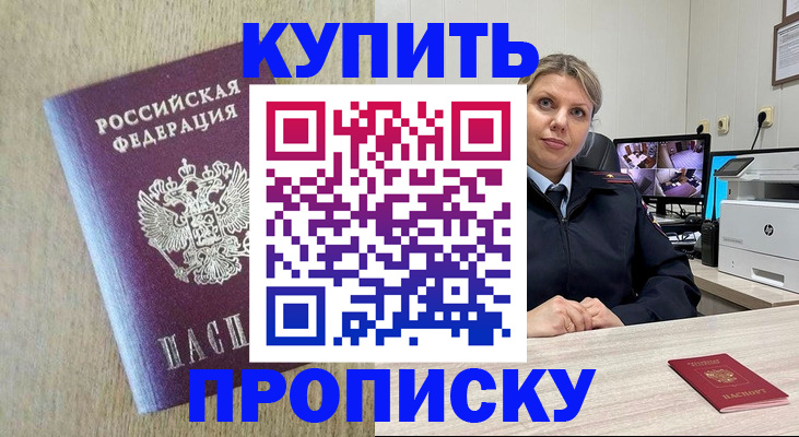 временная регистрация для школы в Кинеле