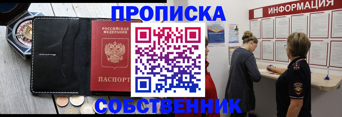 найти адрес прописки в Кинеле